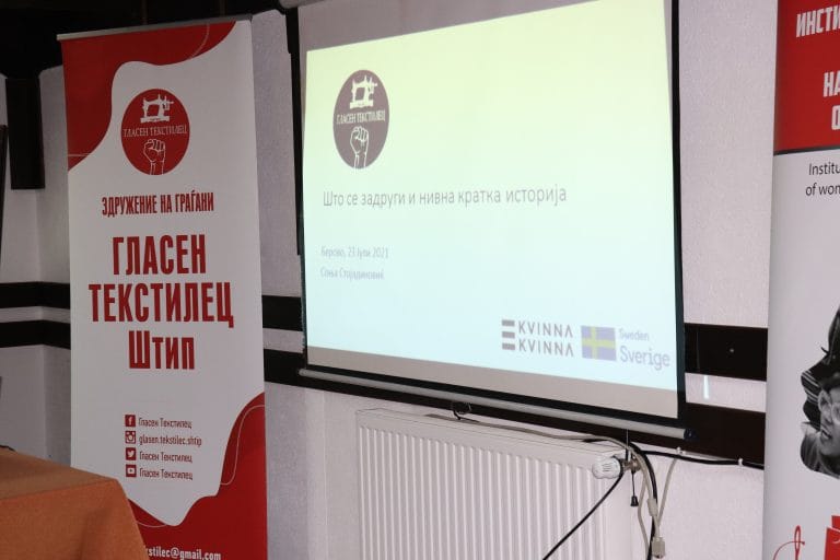 Работилница:  „Економско зајакнување на текстилните работнички  од источниот регион преку текстилни задруги”