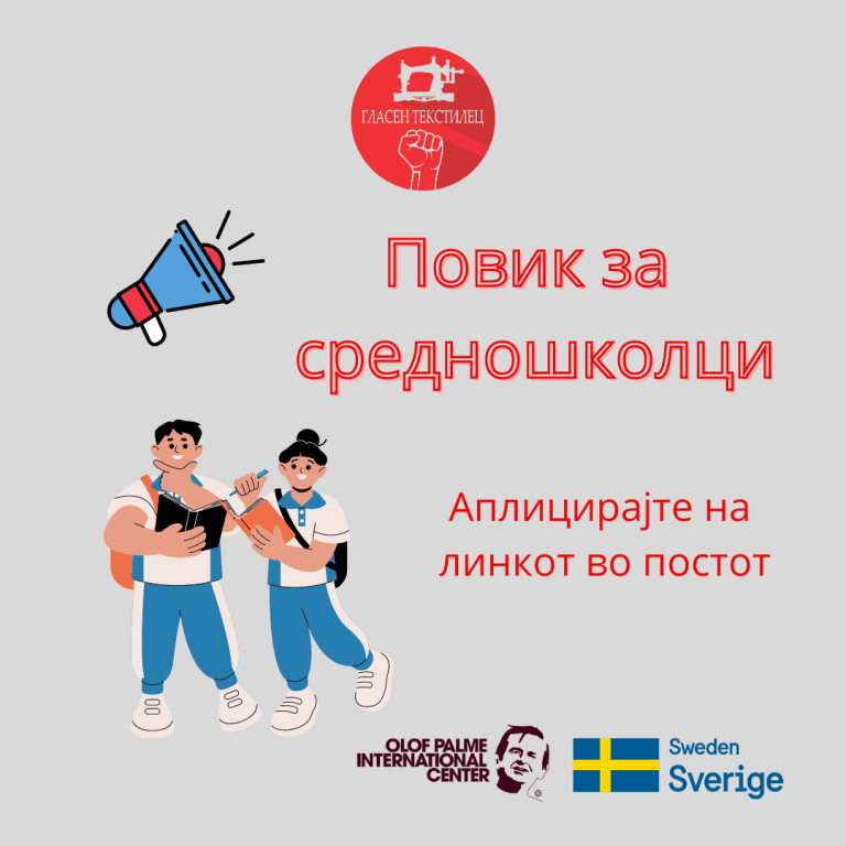 ПОВИК ЗА ВРСНИЧКИ ЕДУКАТОРИ
