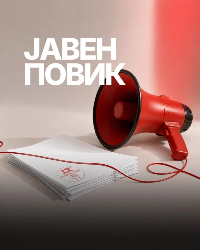 Јавен повик за обучувач/ка: „AI во дизајн“ – тридневна обука
